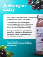 Аккермансия муцинифила концентрат живых бактерий с аронией, 0.33л (2 шт.) — изображение 3