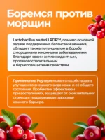 Реутери Lactobacillus LRDR™, концентрат живых бактерий с клюквой, 0.33л (2 шт.) — изображение 3
