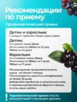Аккермансия муцинифила концентрат живых бактерий с аронией, 0.33л (2 шт.) — изображение 4