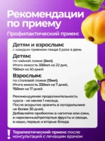 Концентрат живых бактерий из айвы 0.33л — изображение 5