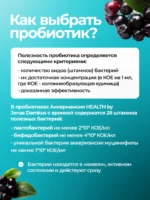 Аккермансия муцинифила концентрат живых бактерий с аронией, 0.33л (2 шт.) — изображение 5