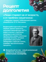 Аккермансия муцинифила концентрат живых бактерий с аронией, 0.33л (2 шт.) — изображение 7