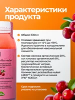 Реутери Lactobacillus LRDR™, концентрат живых бактерий с клюквой, 0.33л (2 шт.) — изображение 8